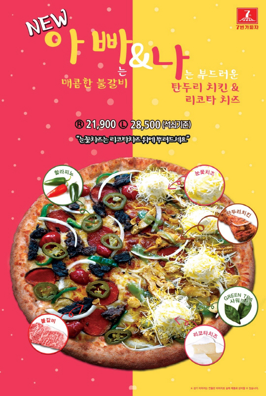 7번가피자 이미지