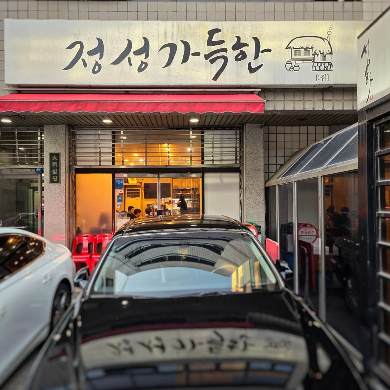 단골들만 알고 방문하는 숨겨진 소주 맛집 | 식신 단골들만 알고 방문하는 숨겨진 소주 맛집 정성가득한집 | 식신