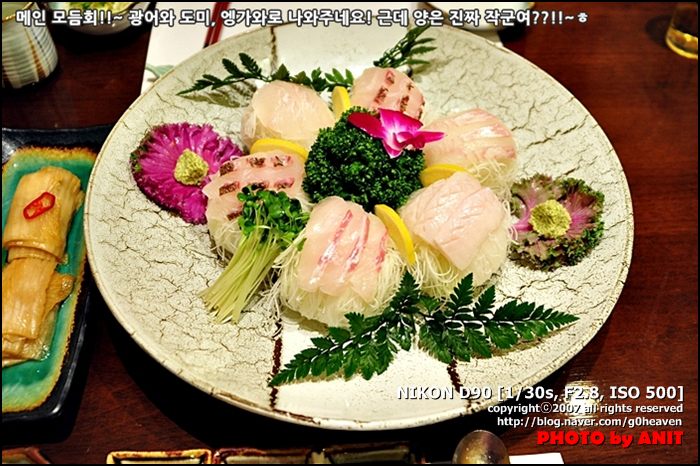 호시야 - 경기, 분당-정자 수내 | 맛집검색 식신