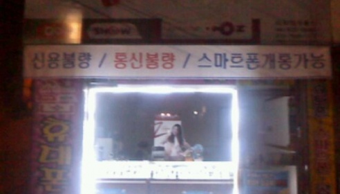 리치정보통신 매장 이미지
