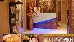 록시에스테틱 매장 이미지