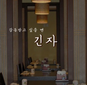 서울 천호 초밥 맛집 BEST 5 매거진에 대한 사진입니다.