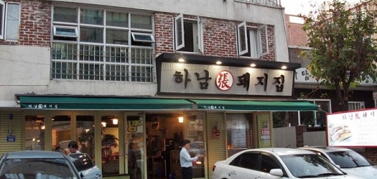 화끈한돼지집