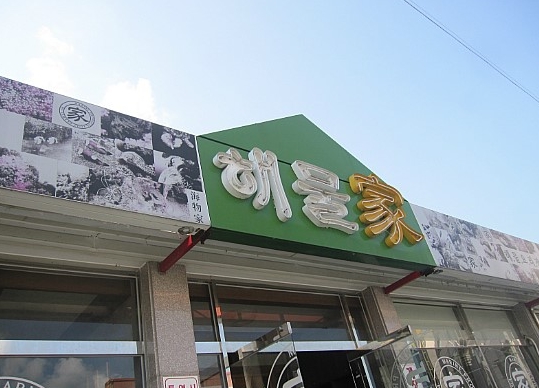 서브2