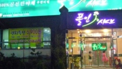 폴인샤브 매장 이미지