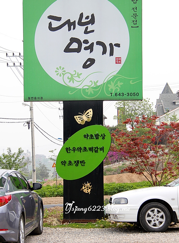 ysjang6223님의 블로그