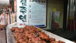 서남시장 김주연왕족발  매장 이미지