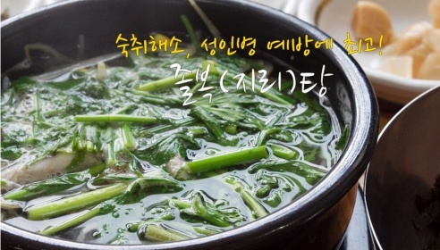 지산졸복 매장 이미지