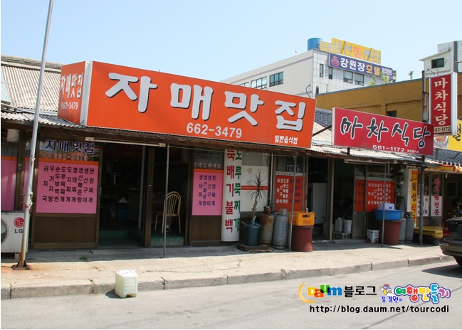 식신 : 대한민국 No.1 맛집