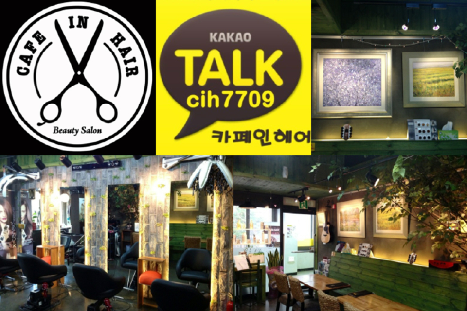 카페인헤어 - 대전, 동구 대전역 | 맛집검색 식신