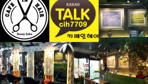 카페인헤어 매장 이미지