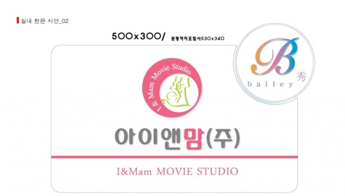 아이앤맘 주식회사 매장 이미지