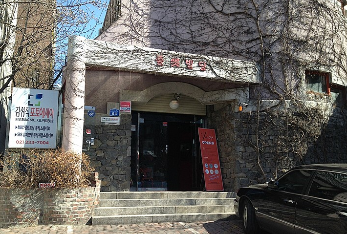 김성식포토에세이 - 서울 강북, 홍대 | 맛집검색 식신