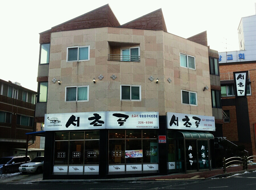 해담골 명태간장조림|경기 / 화성/병점, 고기맛집 | 식신 맛집추천