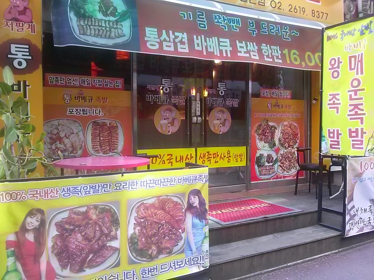 서브2