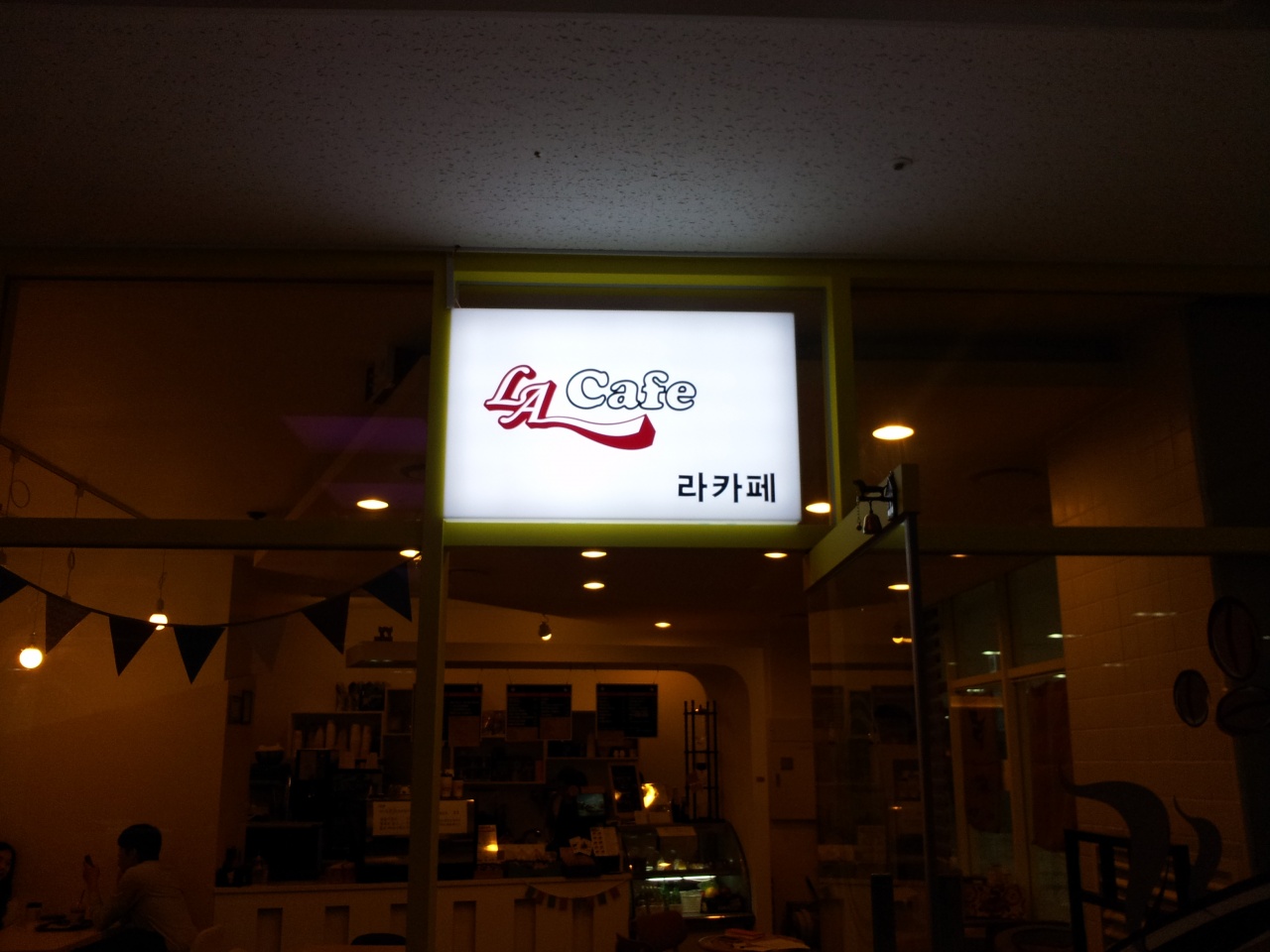 서브1