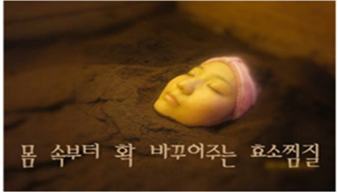 효소스파 매장 이미지