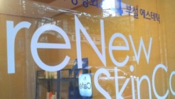리뉴스킨케어 매장 이미지