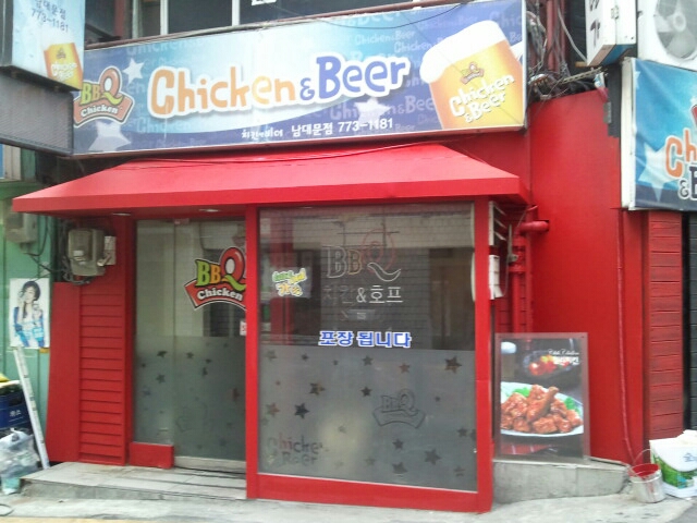 비비큐 치킨&비어|맛집, 나이트라이프맛집, 식신 대한민국 No.1 맛집검색,맛집추천