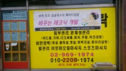 힐링피부경락 매장 이미지