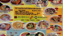 겐조라멘 매장 이미지