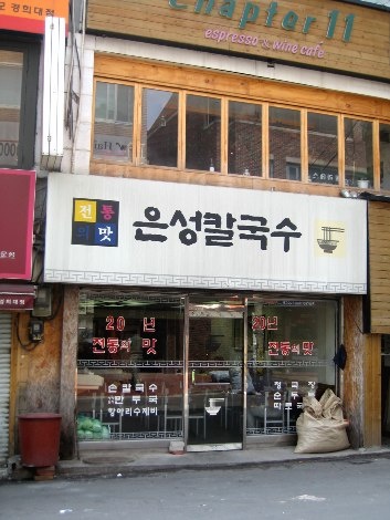 은성 이미지