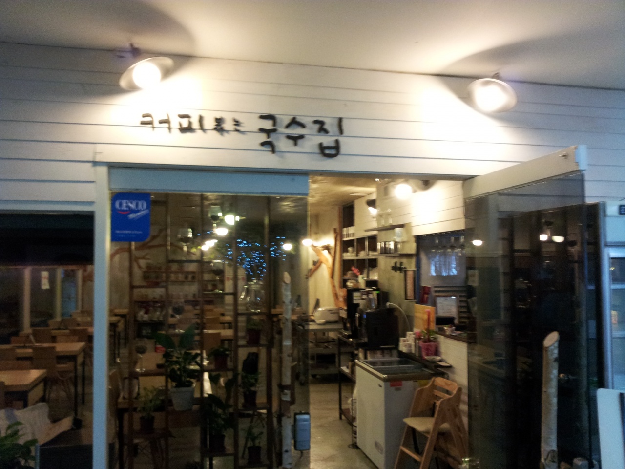 서브1