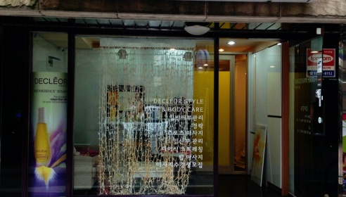 드끌레오 신천점 매장 이미지
