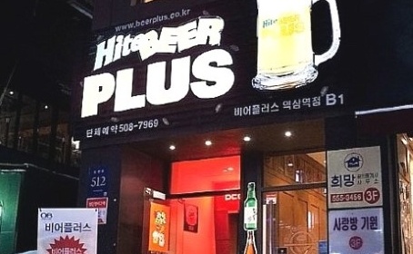 비어플러스 역삼역점 매장 이미지