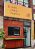 식당사진