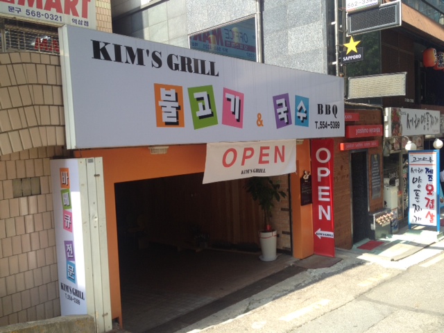 백남옥손만두 자양점 - 서울 강북, 건대 자양 화양 | 맛집검색 식신