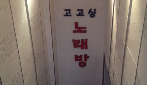 고고싱 매장 이미지