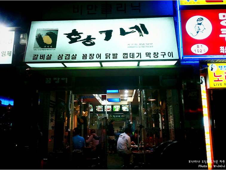 신양장어 이미지