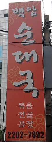 서브1