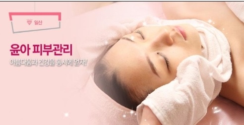 윤아피부 매장 이미지