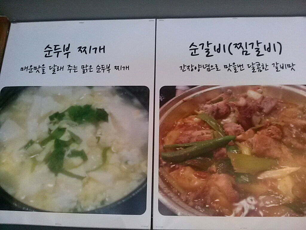 순신이네 매운찜갈비|서울 / 강남 / 구로/대림/가산/금천구, 고기맛집 | 식신 맛집추천