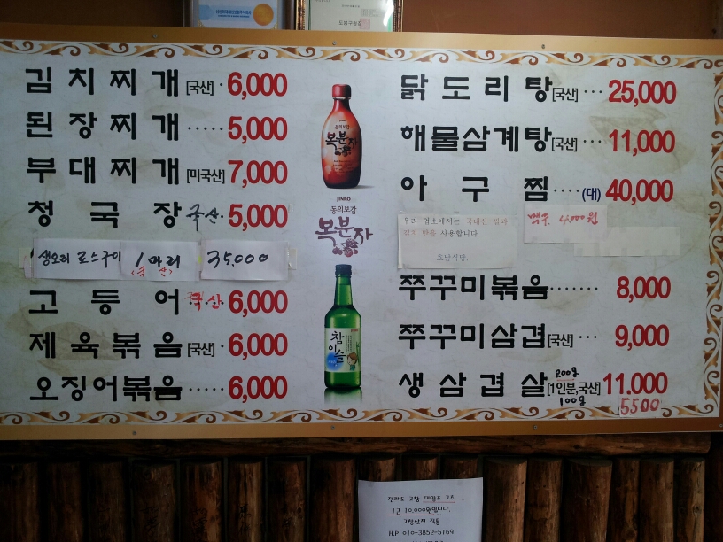 호남식당 - 서울 강북, 창동 방학 쌍문 | 맛집검색 식신