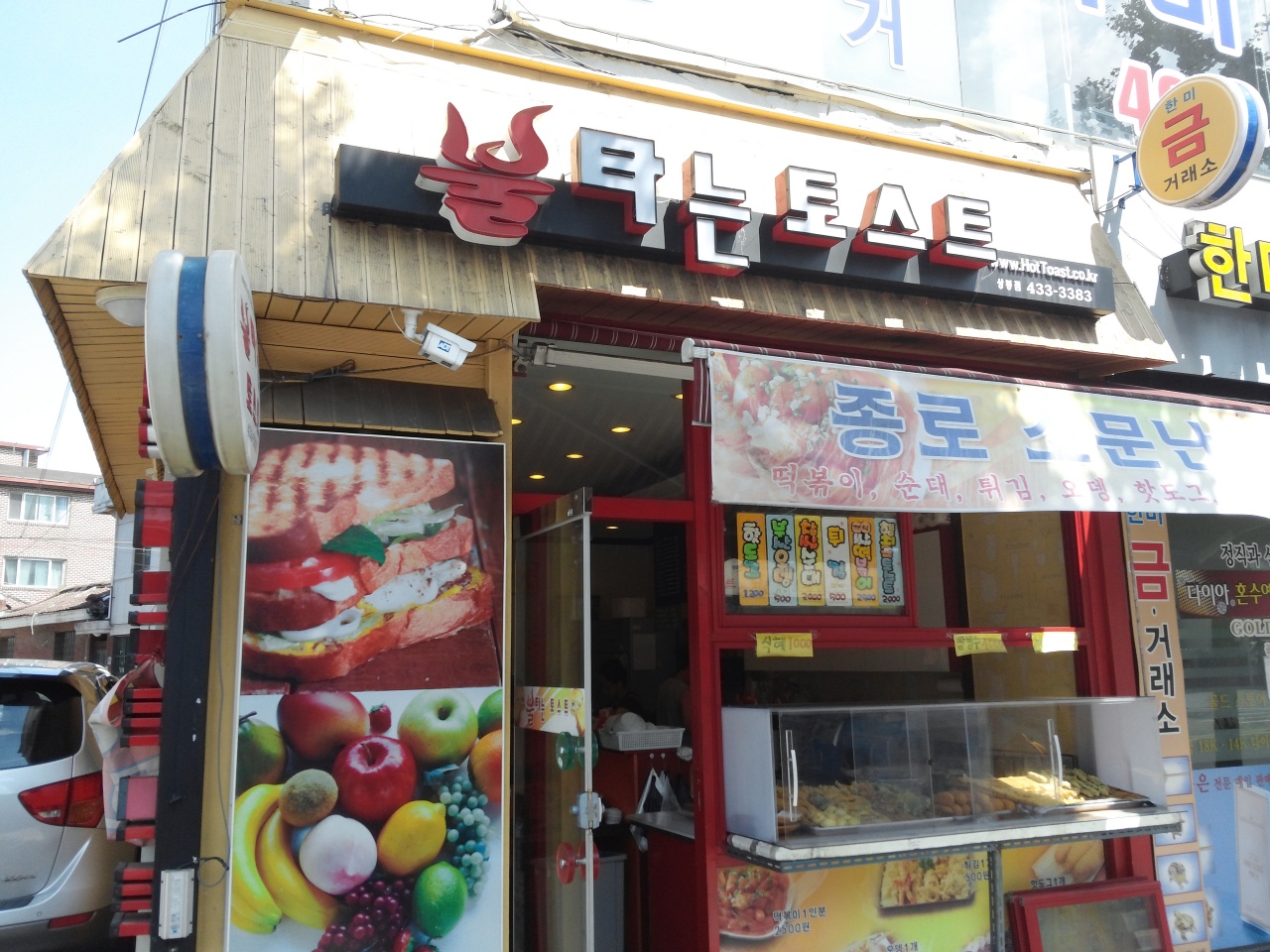불타는토스트 - 서울 강북, 상봉 중랑 | 맛집검색 식신
