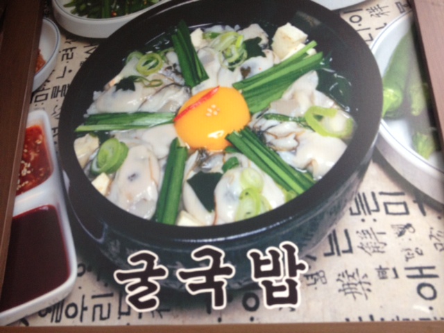 김명자굴국밥강남교보타워점 - 서울 강남, 신논현 영동시장 | 맛집검색 식신
