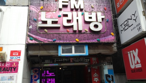 FM노래방 매장 이미지