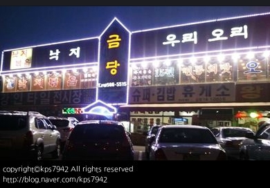 웅이네오돌뼈인천검단점 이미지