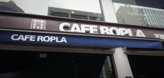 카페로플라