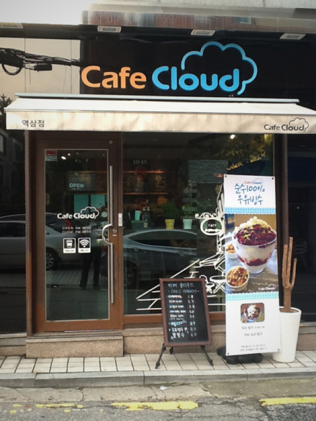 카페클라우드 - 서울 강남, 역삼역 | 맛집검색 식신