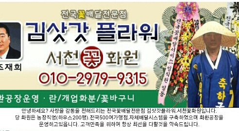 김삿갓플라워 매장 이미지