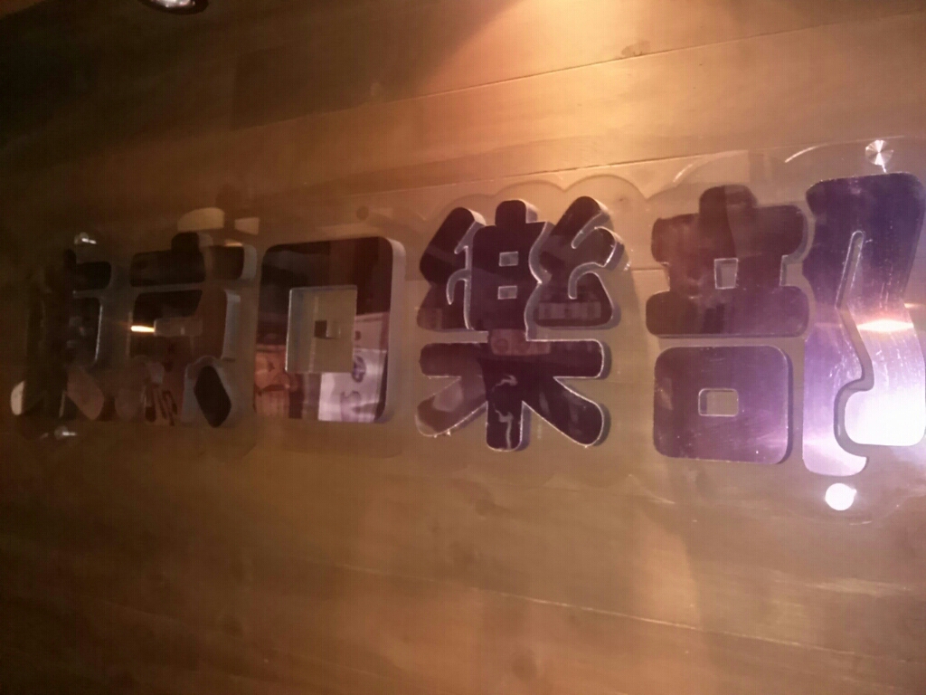동경구락부 동탄점 - 경기, 화성-동탄신도시 | 맛집검색 식신