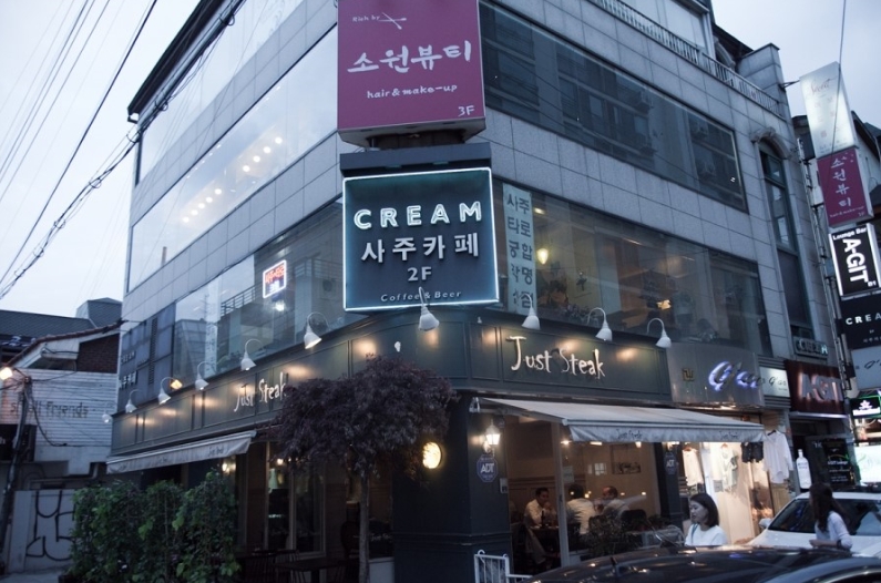 CREAM사주카페 - 서울 강남, 압구정-도산공원 로데오 | 맛집검색 식신