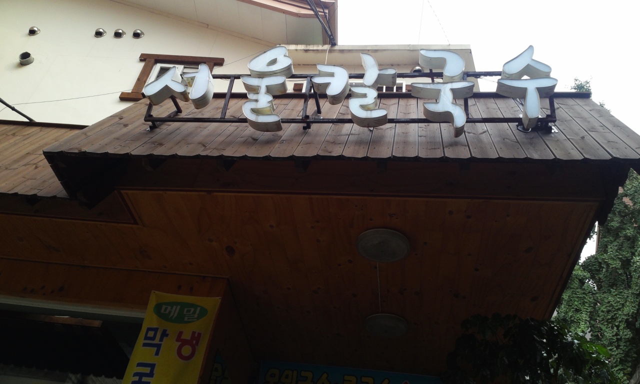 서브1