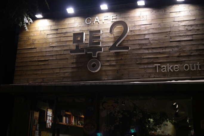 카페모퉁2|서울 / 강북 / 충무로, 카페/디저트맛집 | 식신 맛집추천