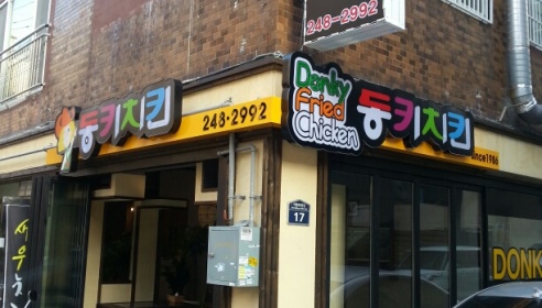 동아대학교 부민캠 매장 이미지