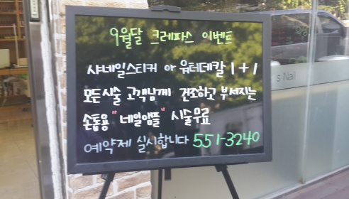 크레파스 매장 이미지